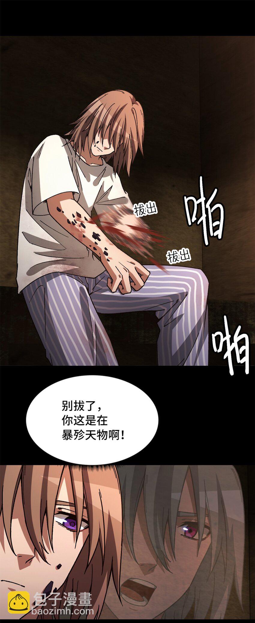 第18片 档案(1/2)-第18话