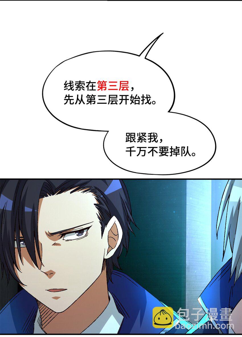 第18片 档案(1/2)-第18话