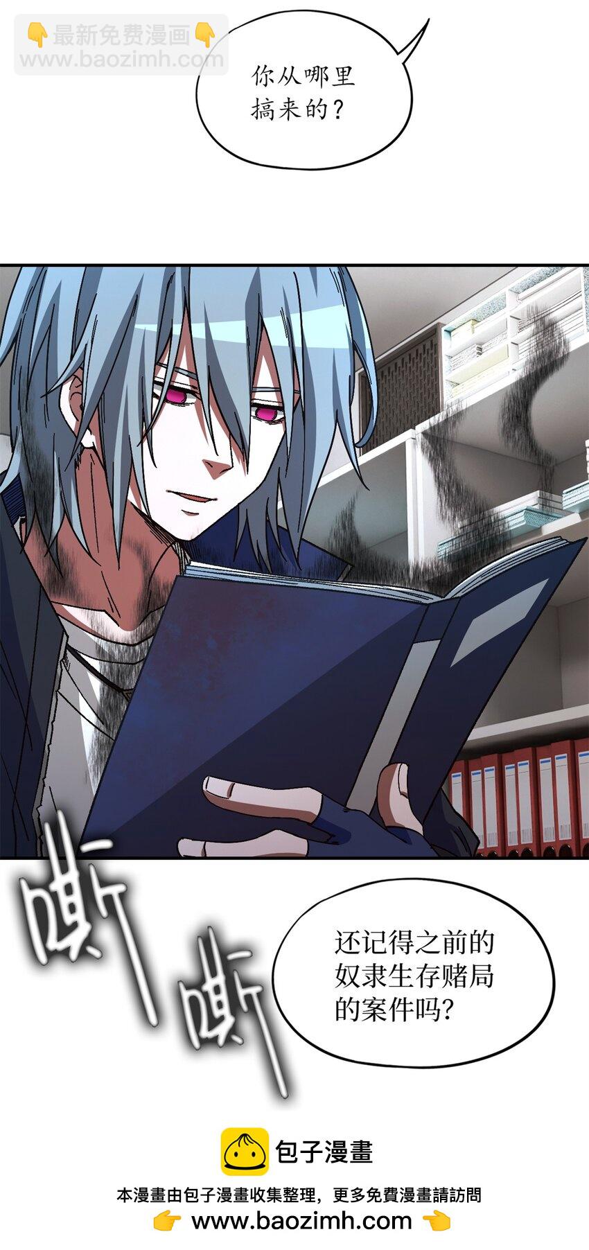 第18片 档案(1/2)-第18话