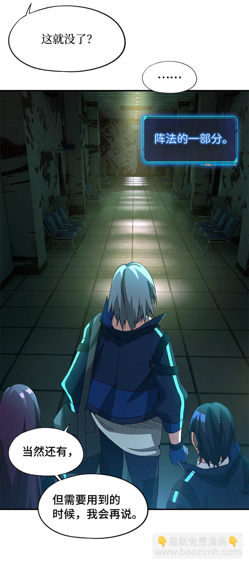 第18片 档案(1/2)-第18话