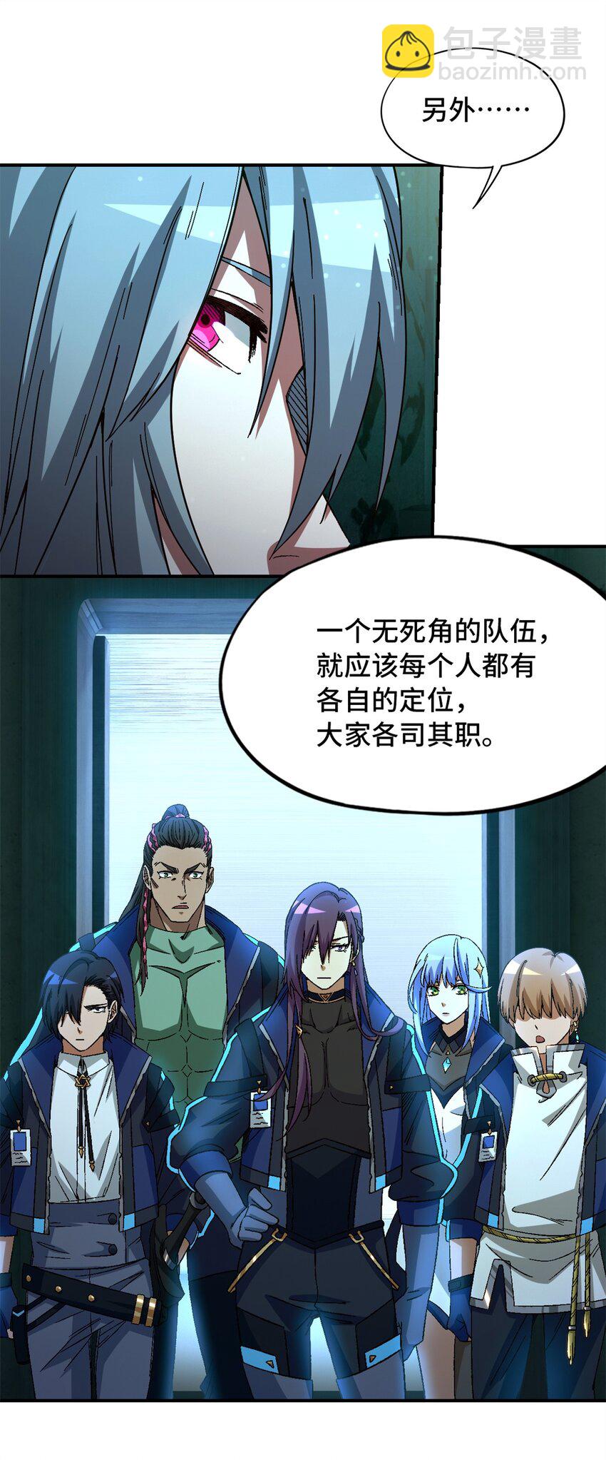 第18片 档案(1/2)-第18话