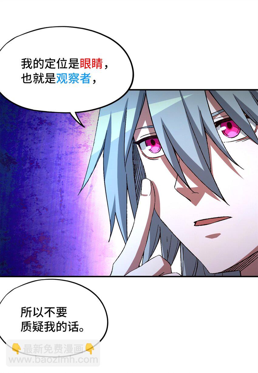 第18片 档案(1/2)-第18话