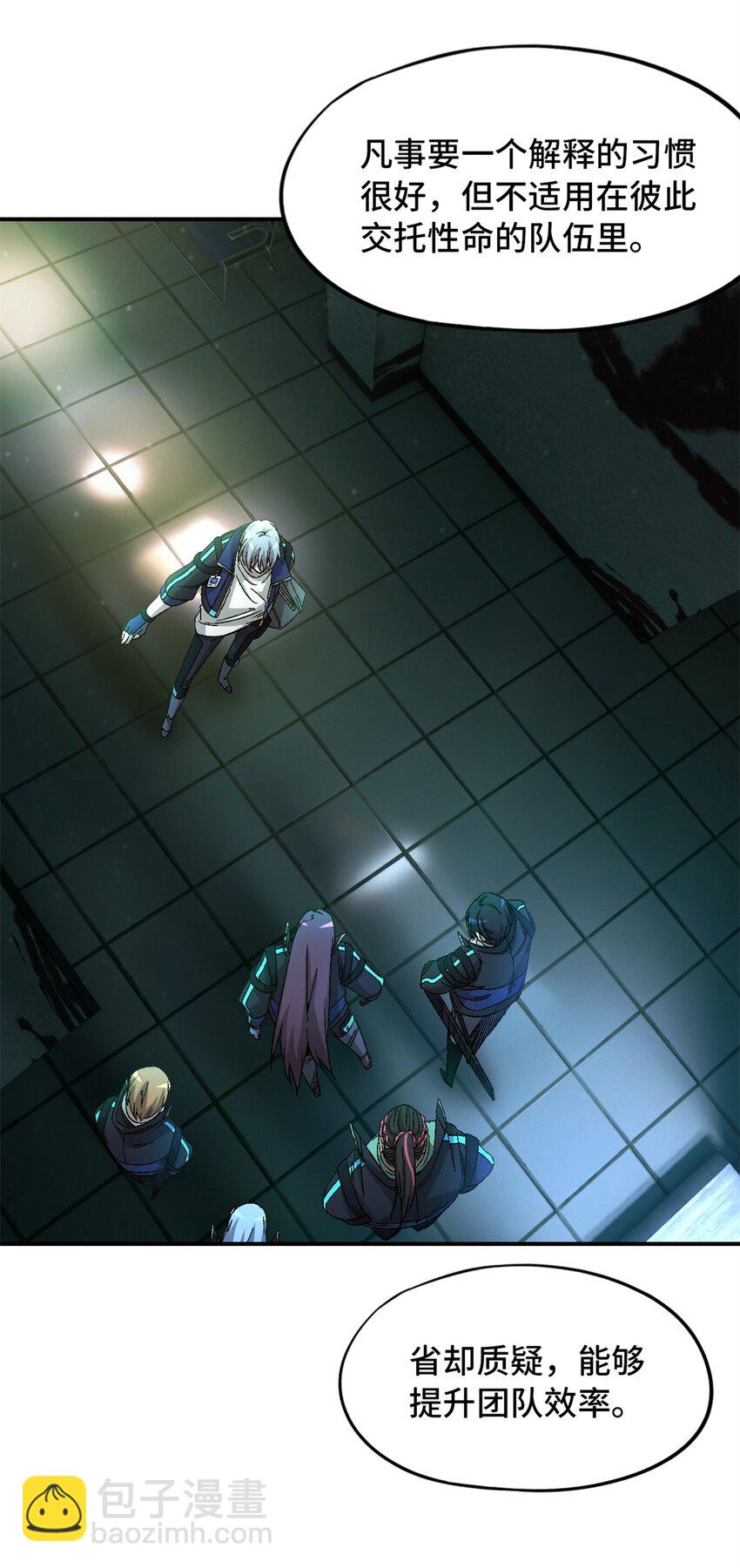 第18片 档案(1/2)-第18话