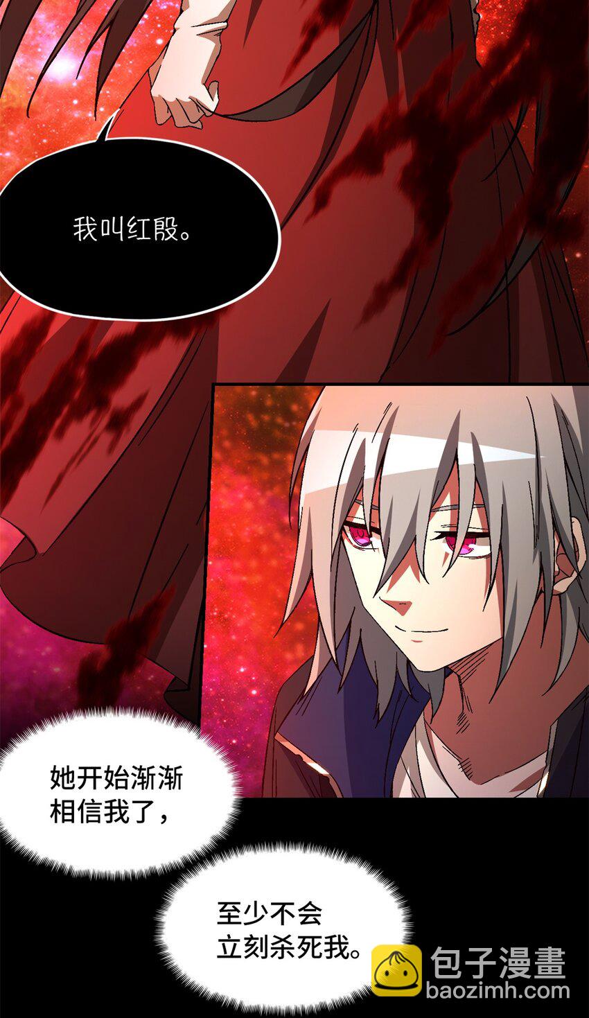 第20片 病历(1/2)-第20话