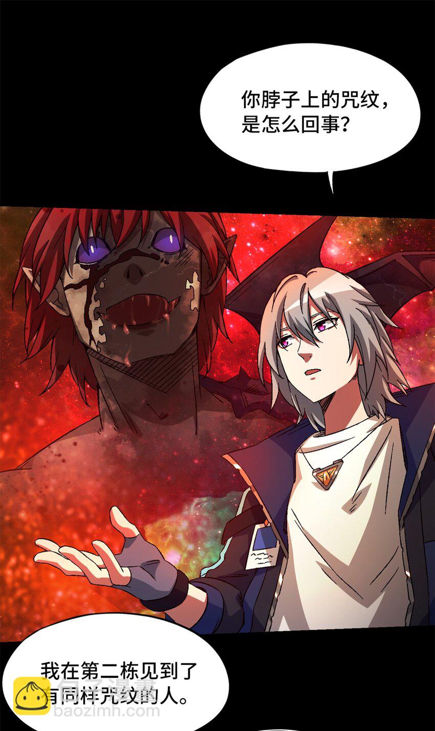 第20片 病历(1/2)-第20话