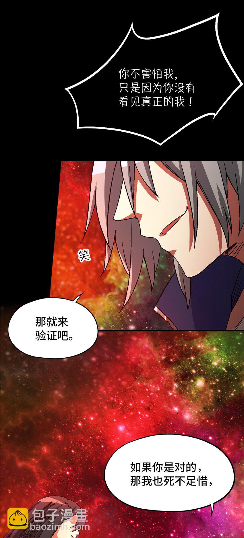 第20片 病历(1/2)-第20话