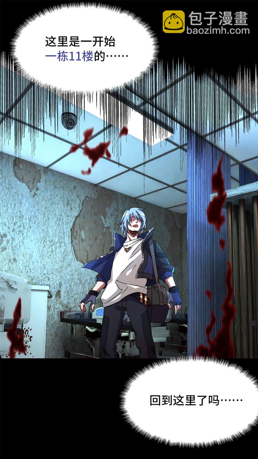 第20片 病历(1/2)-第20话