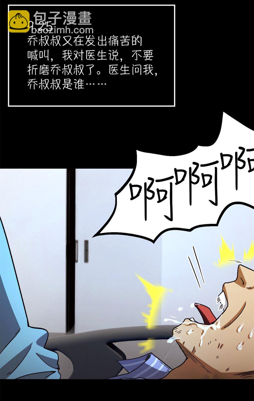 第20片 病历(1/2)-第20话