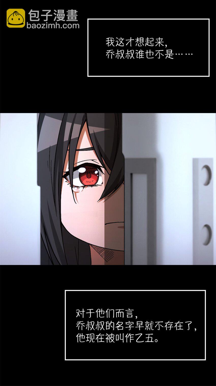 第20片 病历(1/2)-第20话