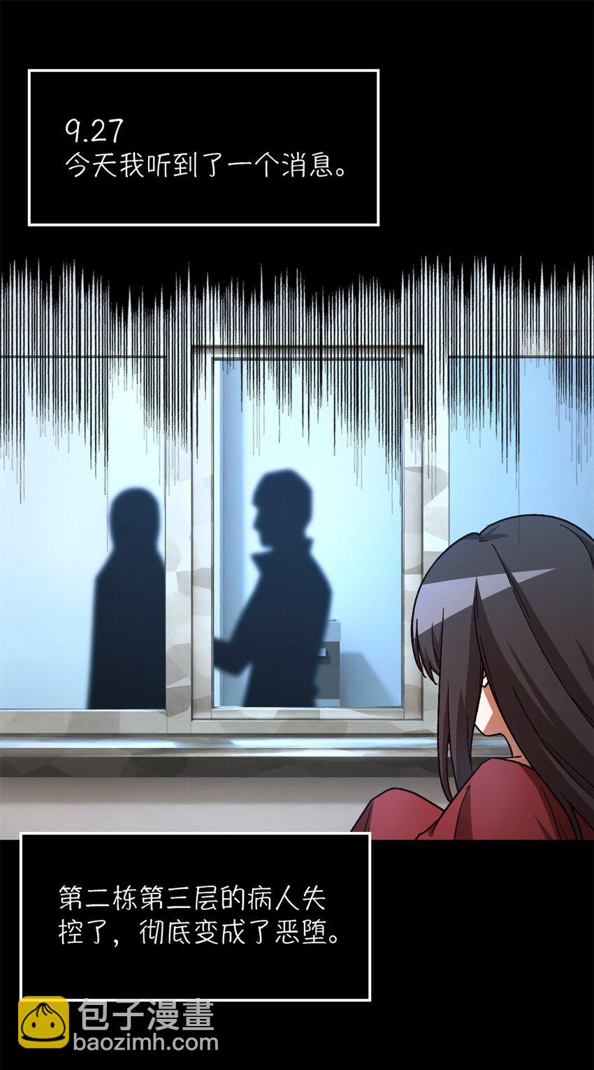 第20片 病历(1/2)-第20话