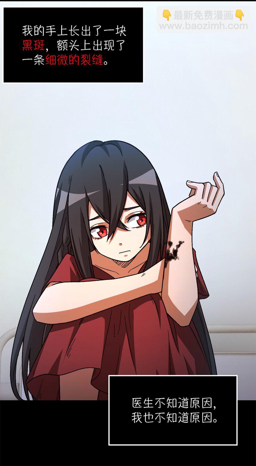 第20片 病历(1/2)-第20话