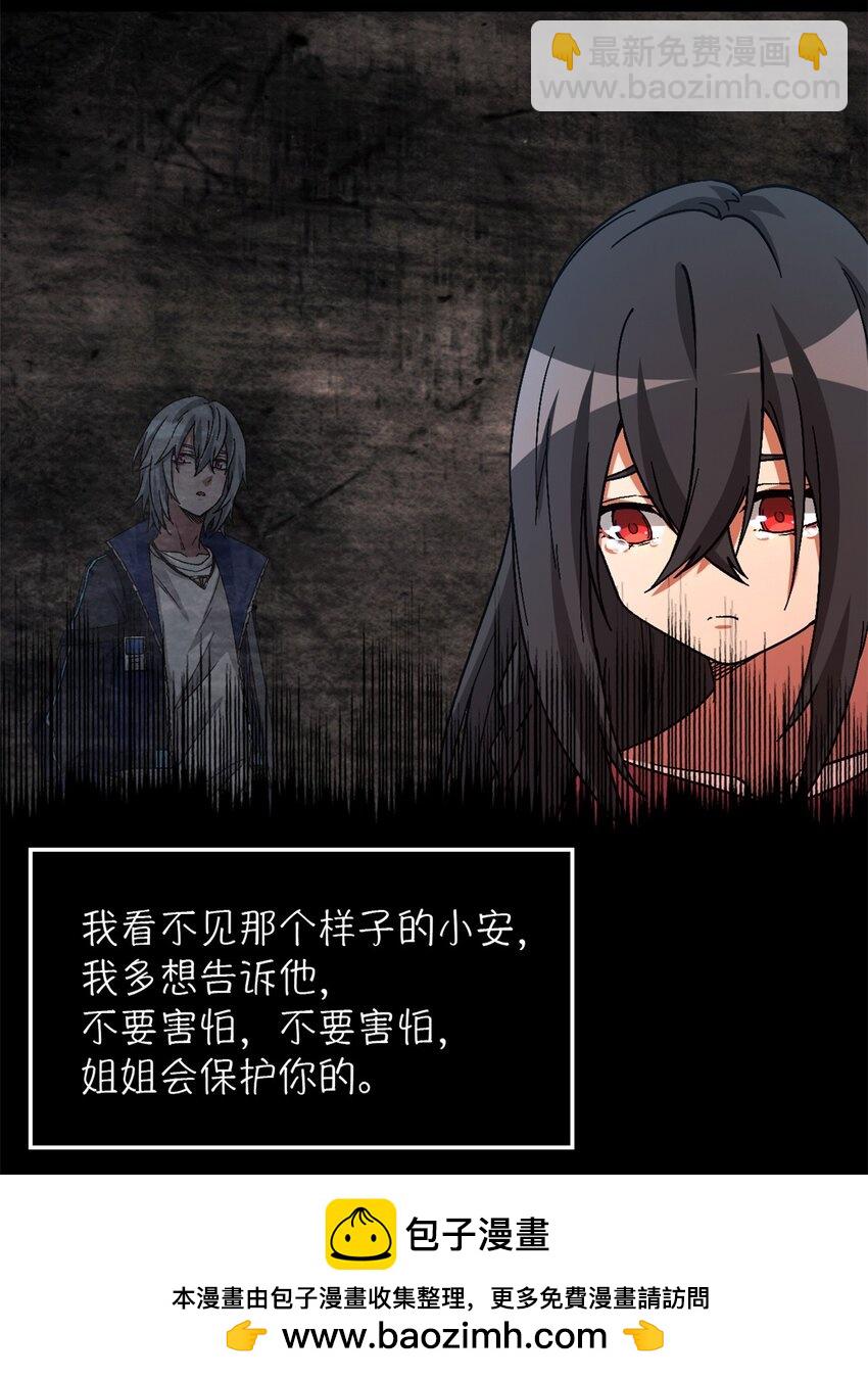 第20片 病历(1/2)-第20话