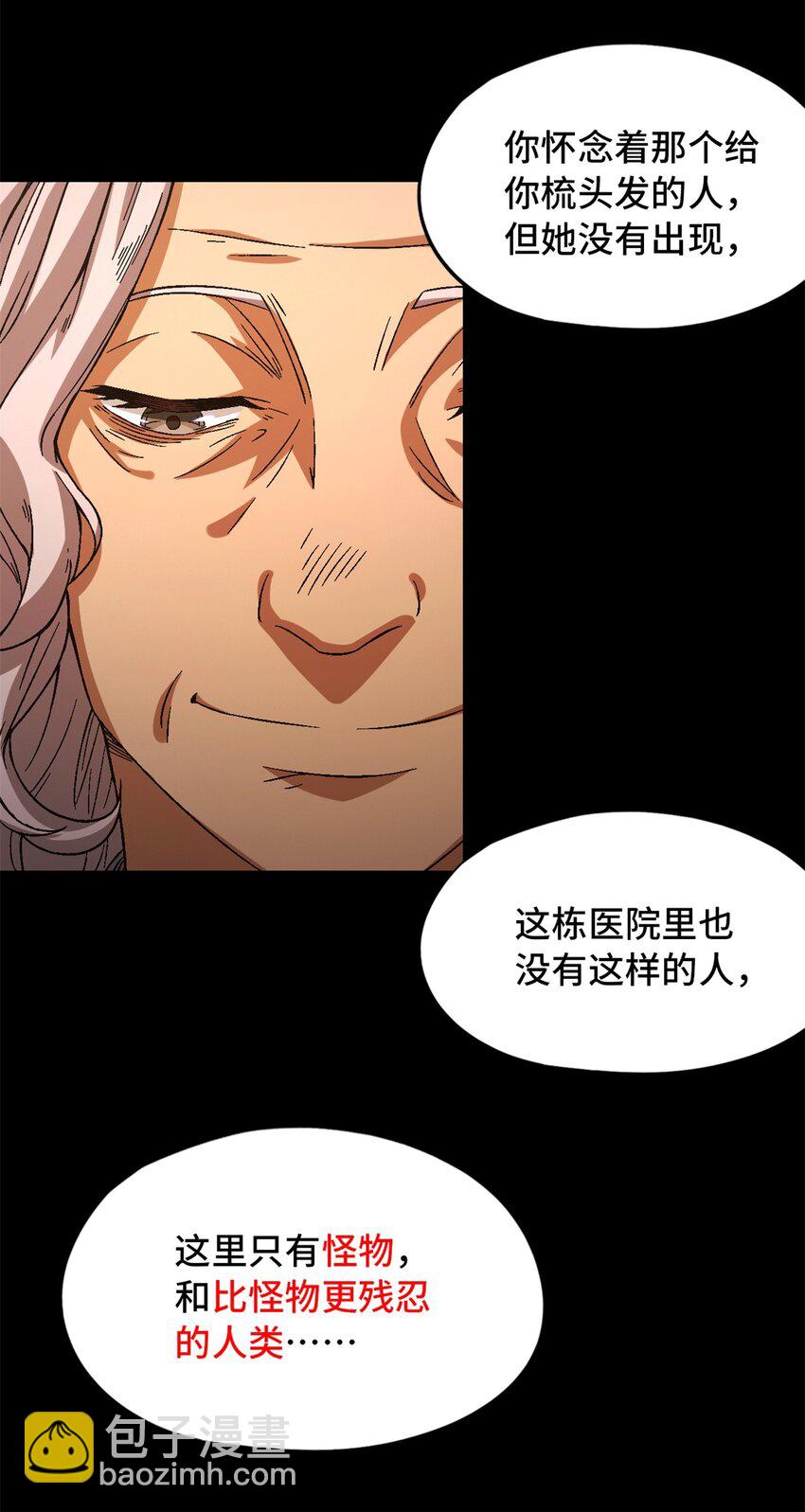 第20片 病历(1/2)-第20话