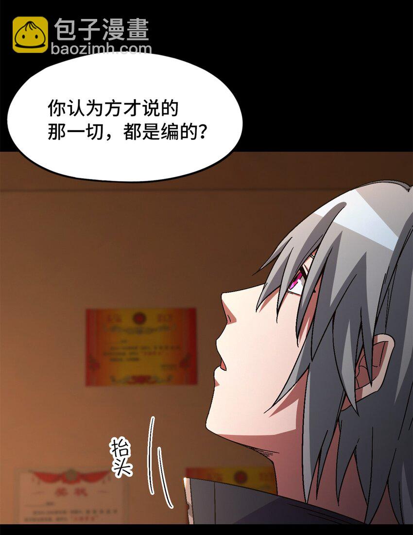 第20片 病历(1/2)-第20话