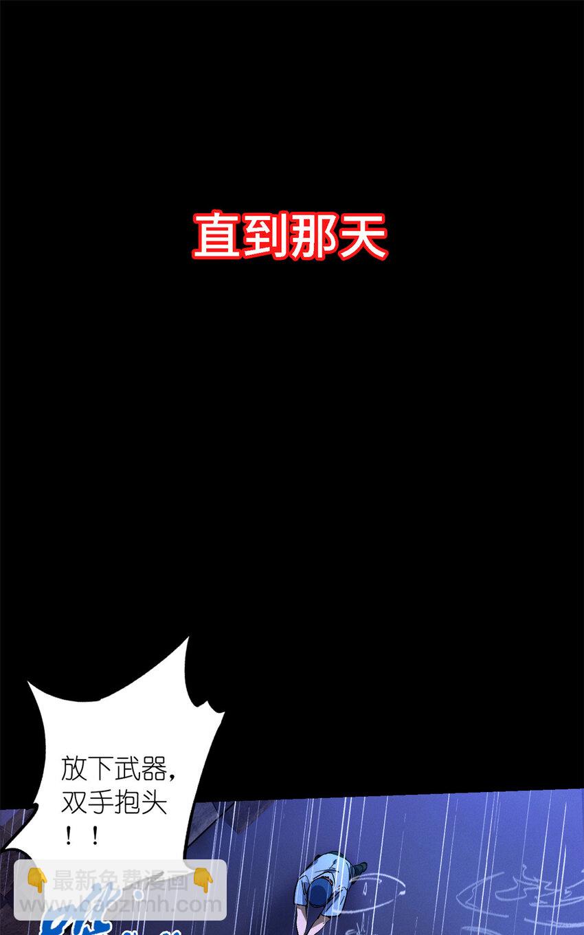 第二片 往昔，刺客(1/2)-第2话