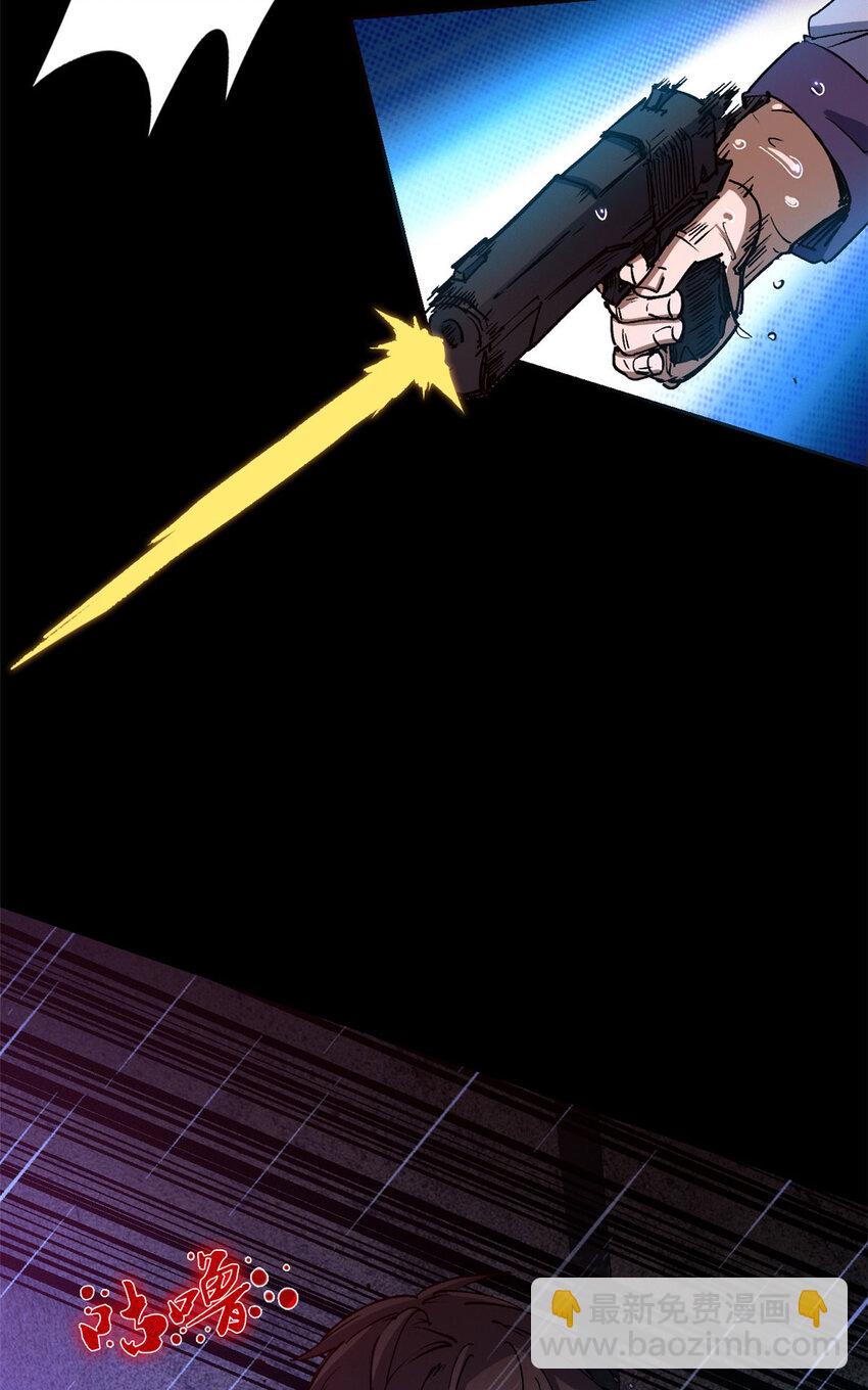 第二片 往昔，刺客(1/2)-第2话