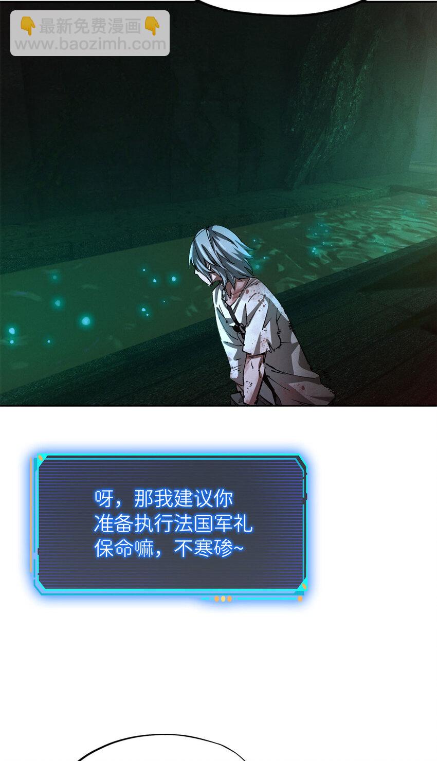 第二片 往昔，刺客(1/2)-第2话