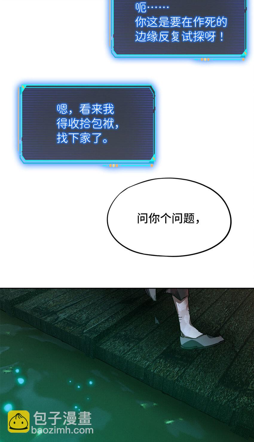 第二片 往昔，刺客(1/2)-第2话