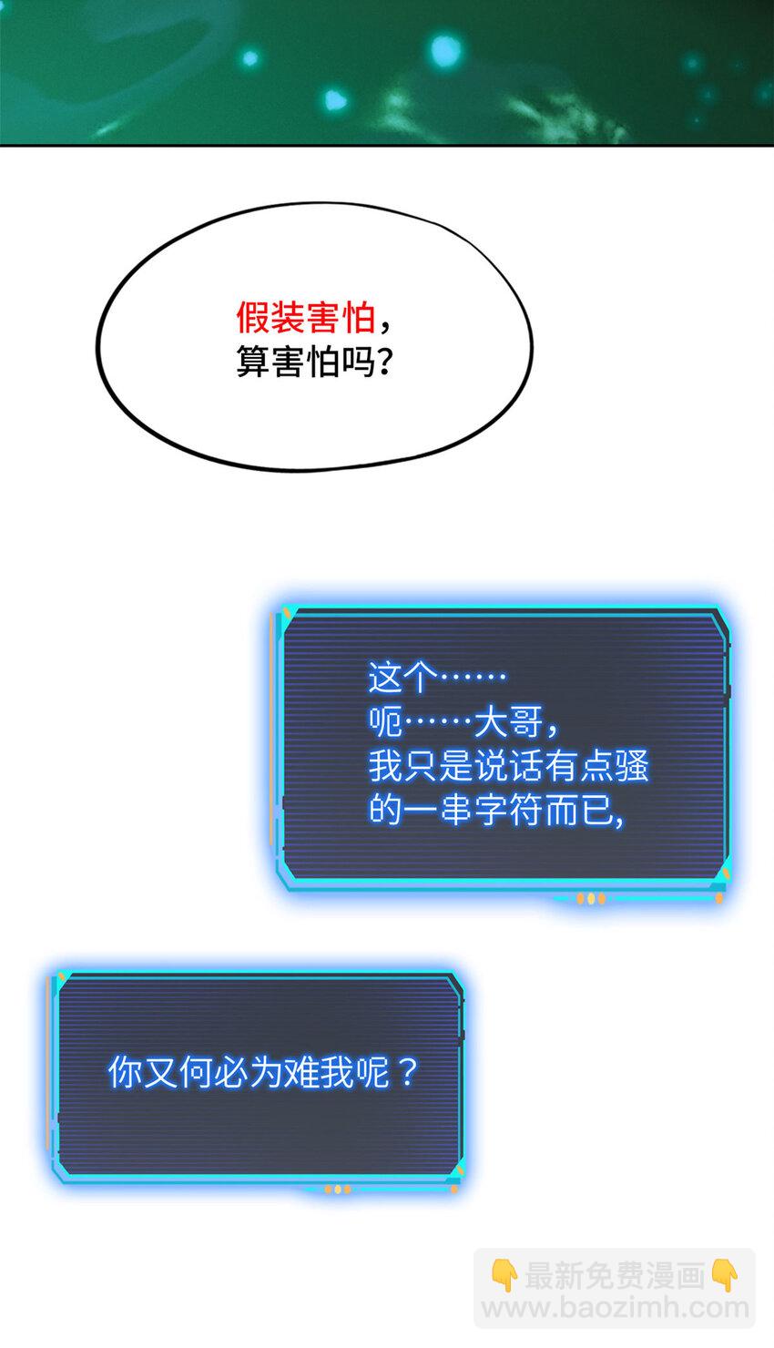 第二片 往昔，刺客(1/2)-第2话