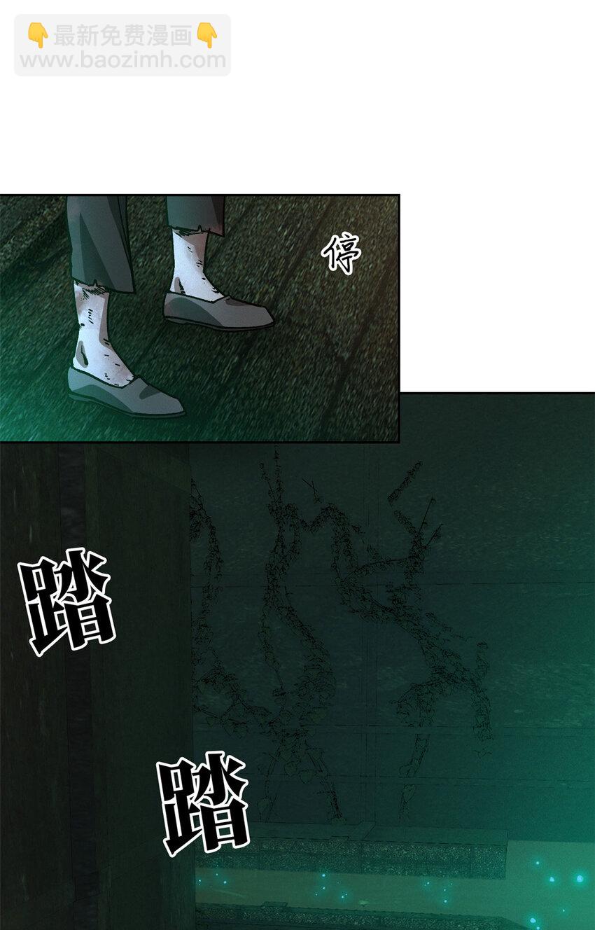 第二片 往昔，刺客(1/2)-第2话