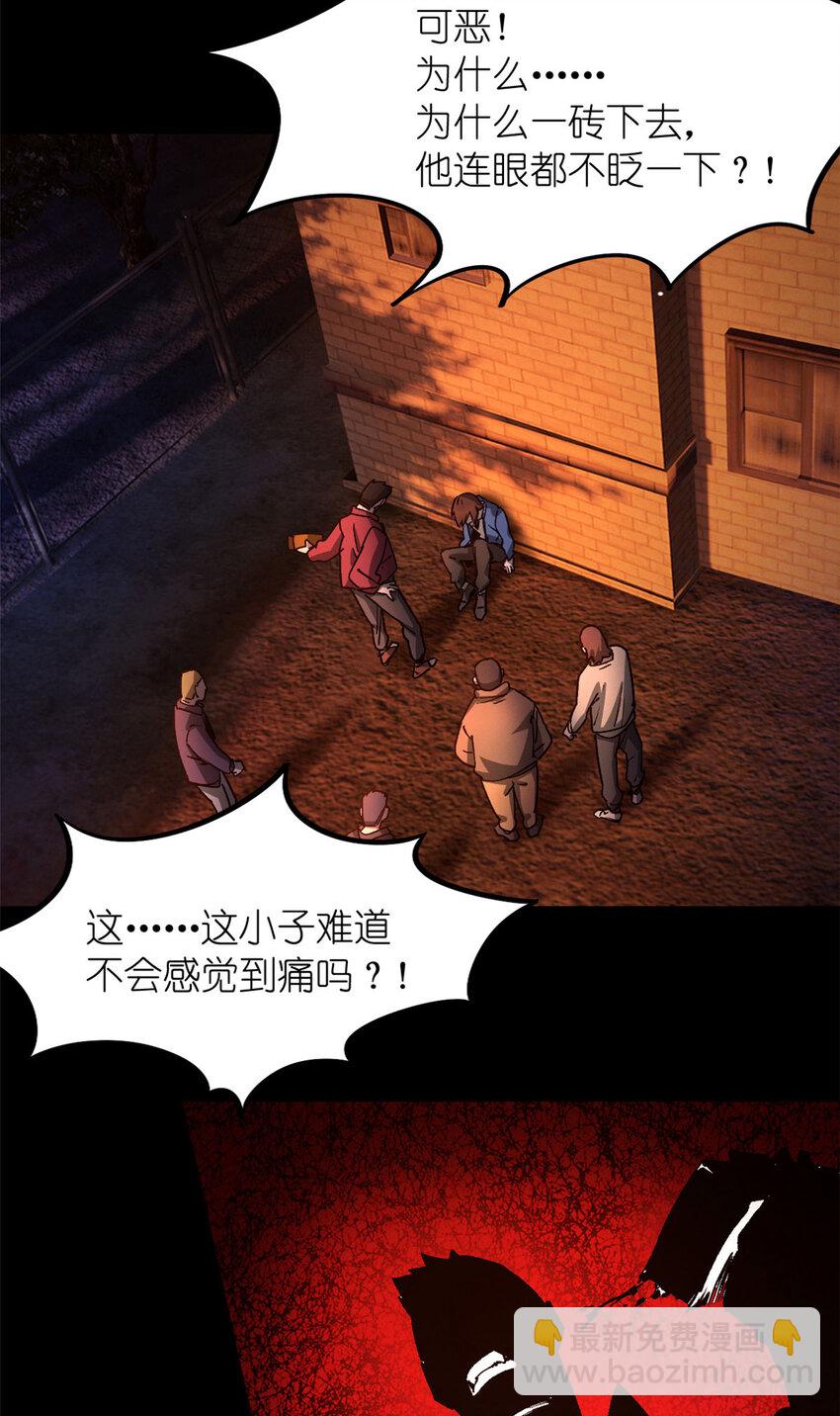 第二片 往昔，刺客(1/2)-第2话