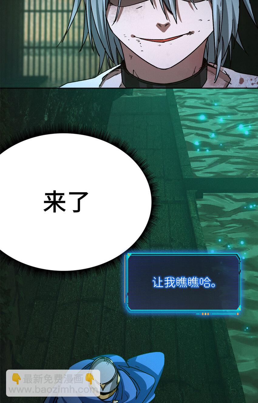 第二片 往昔，刺客(1/2)-第2话