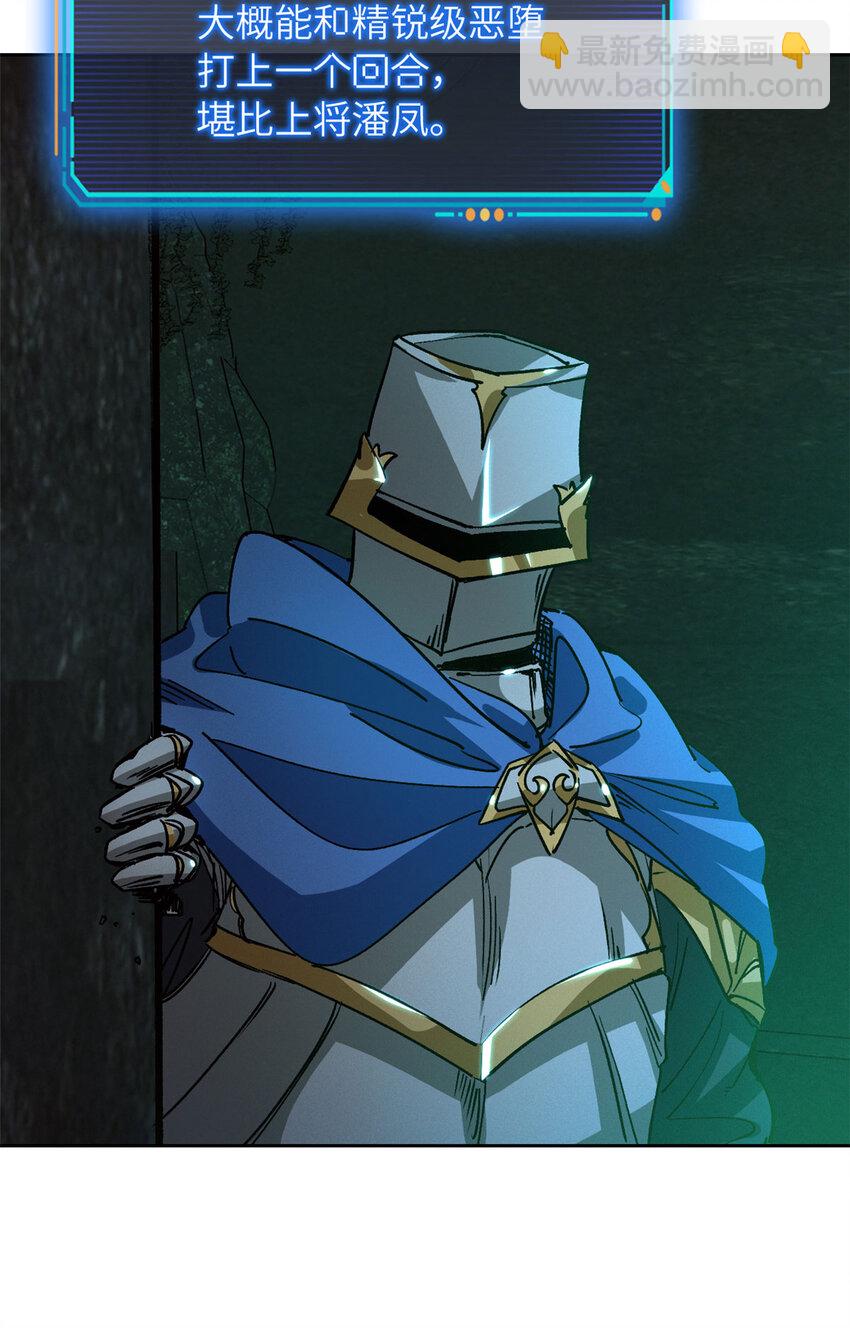 第二片 往昔，刺客(1/2)-第2话