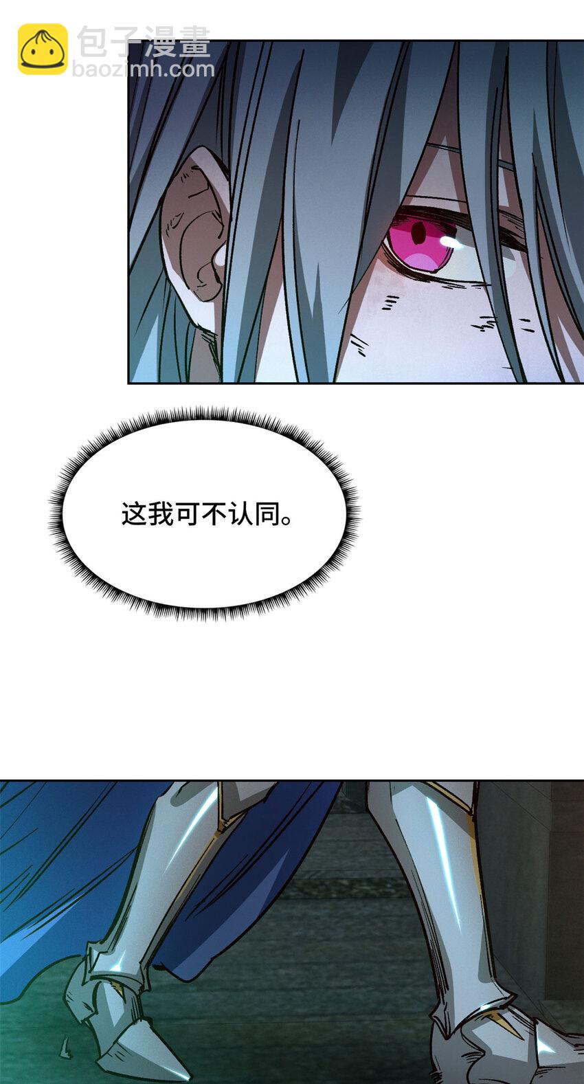 第二片 往昔，刺客(1/2)-第2话