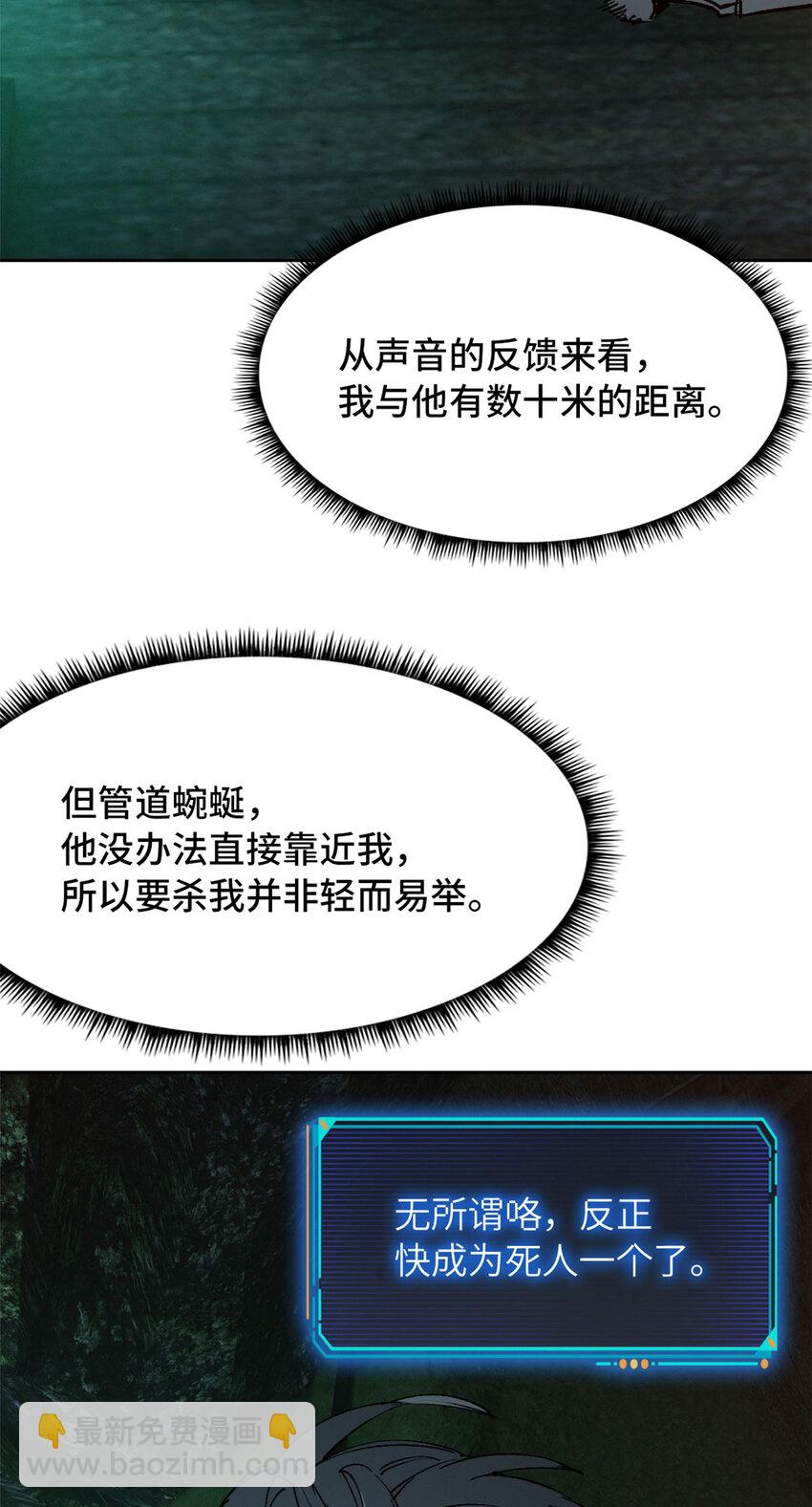 第二片 往昔，刺客(1/2)-第2话