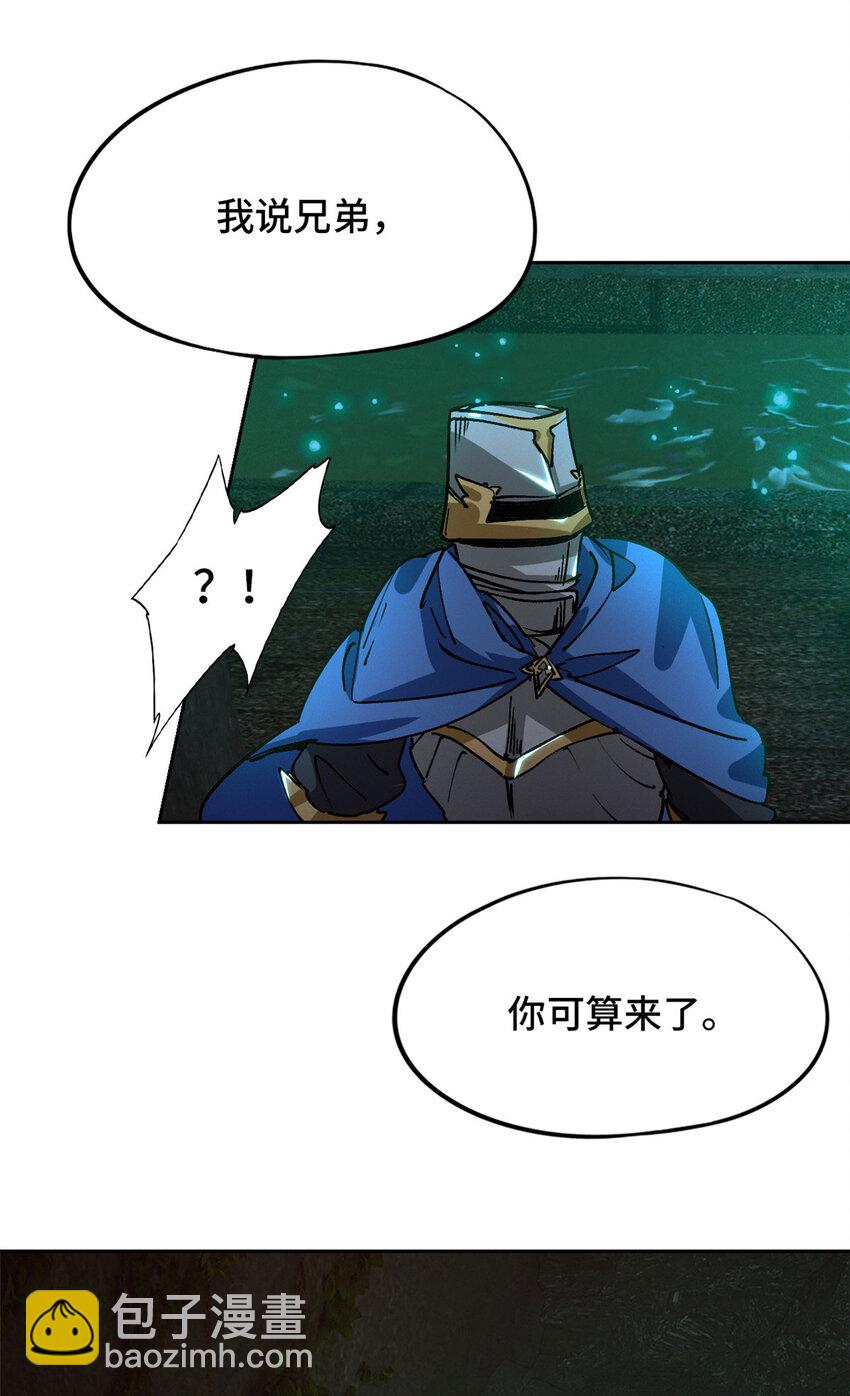 第二片 往昔，刺客(1/2)-第2话