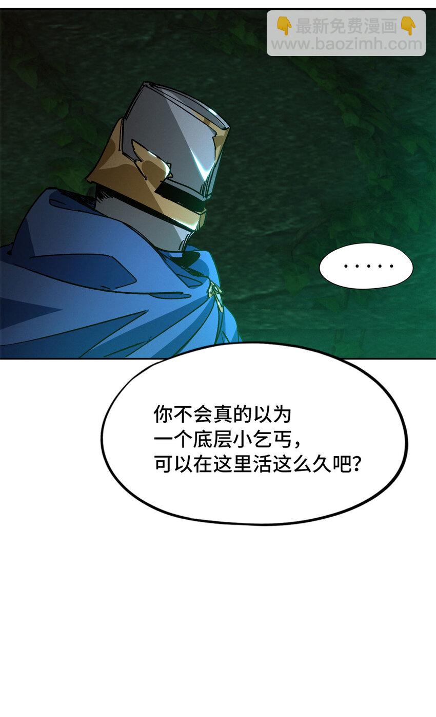 第二片 往昔，刺客(1/2)-第2话