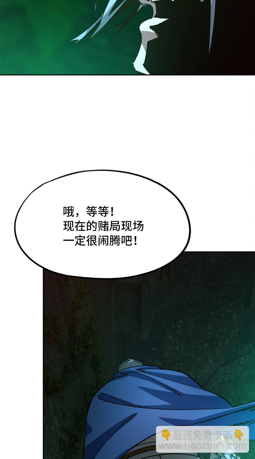 第二片 往昔，刺客(1/2)-第2话