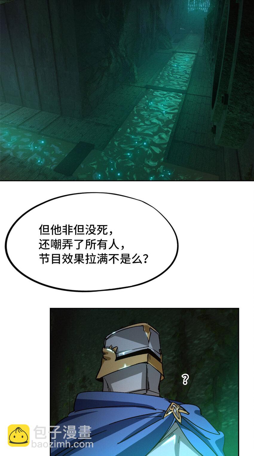 第二片 往昔，刺客(1/2)-第2话