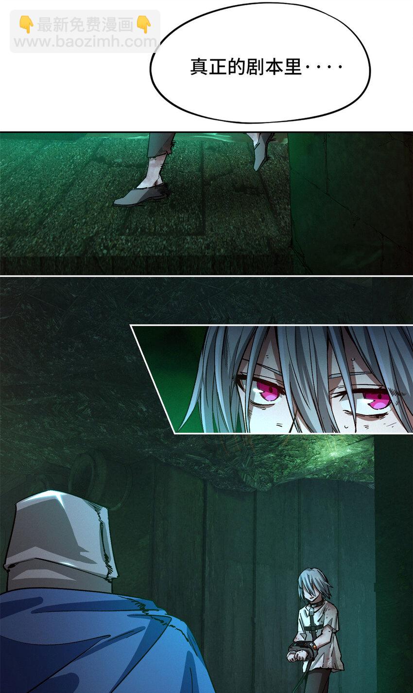 第二片 往昔，刺客(1/2)-第2话