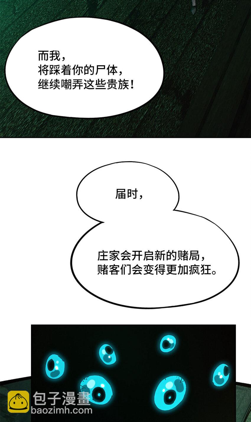 第二片 往昔，刺客(1/2)-第2话