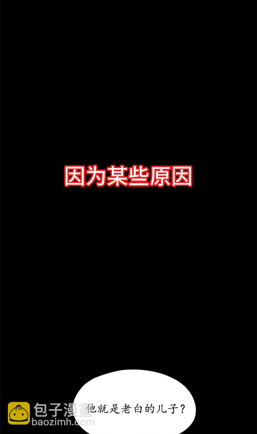 第二片 往昔，刺客(1/2)-第2话