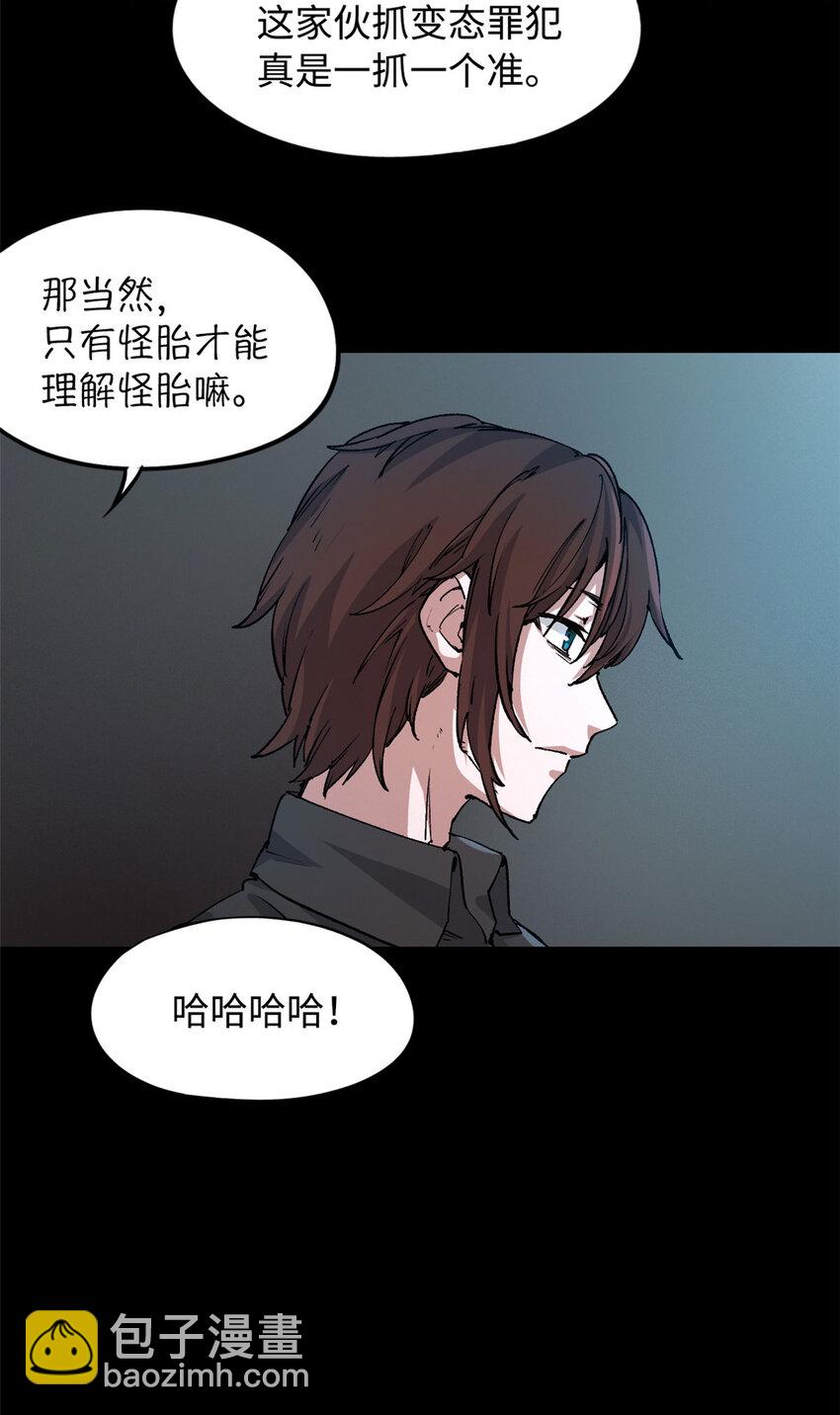 第二片 往昔，刺客(1/2)-第2话