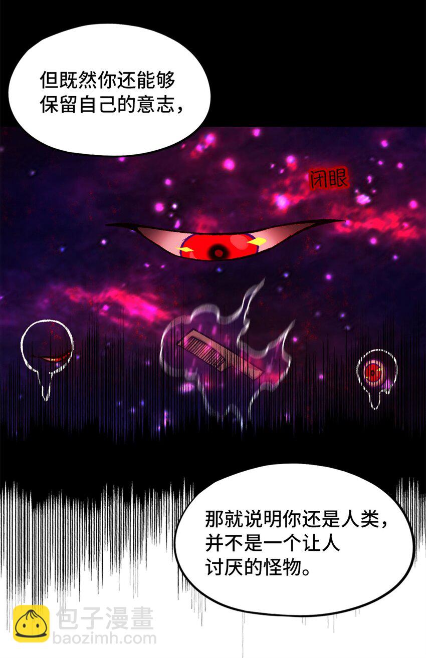 第22片 约定(1/2)-第22话