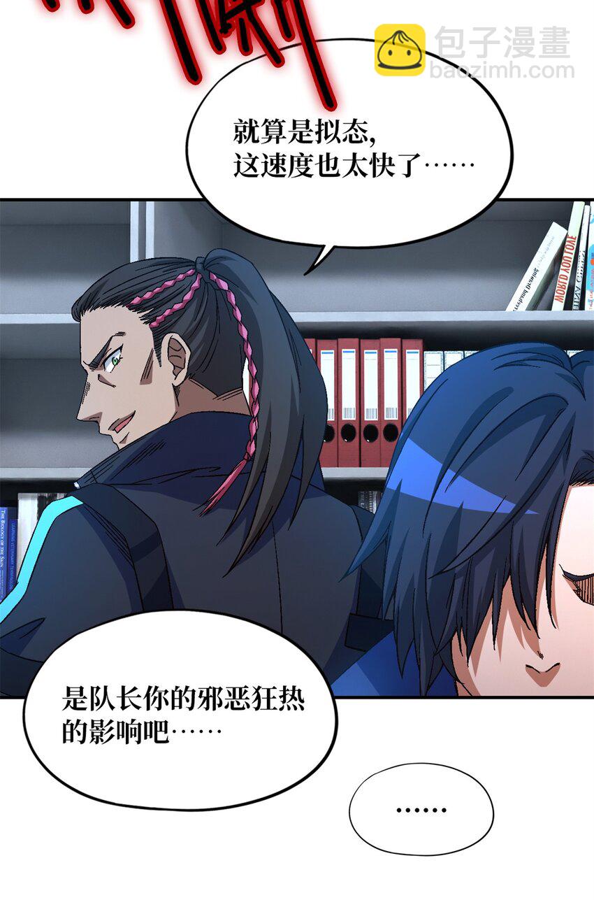 第22片 约定(1/2)-第22话