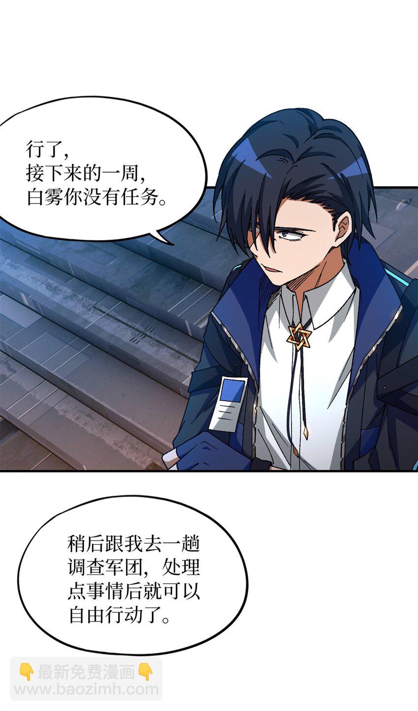 第24片 藏锋(1/2)-第24话