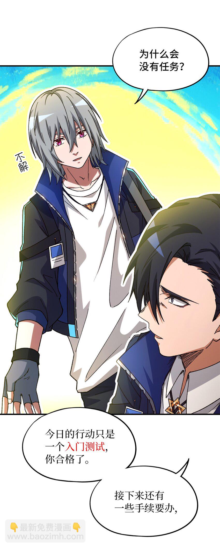 第24片 藏锋(1/2)-第24话