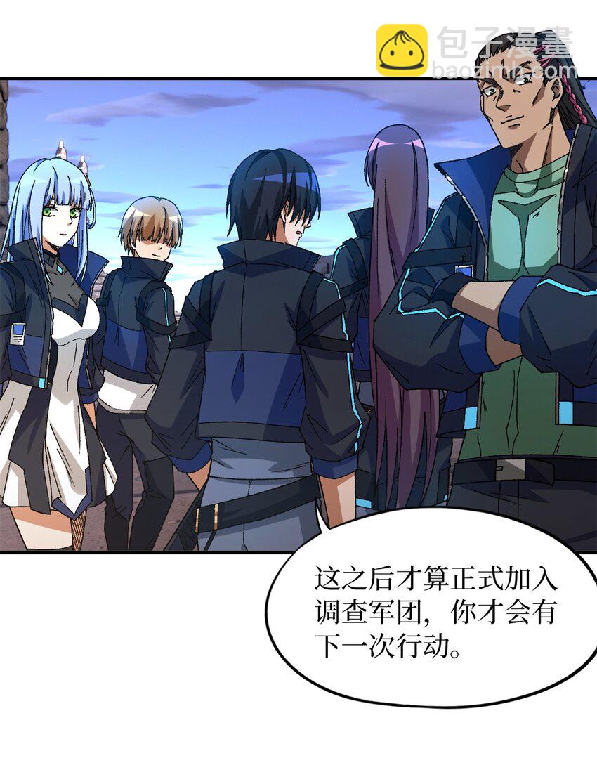 第24片 藏锋(1/2)-第24话