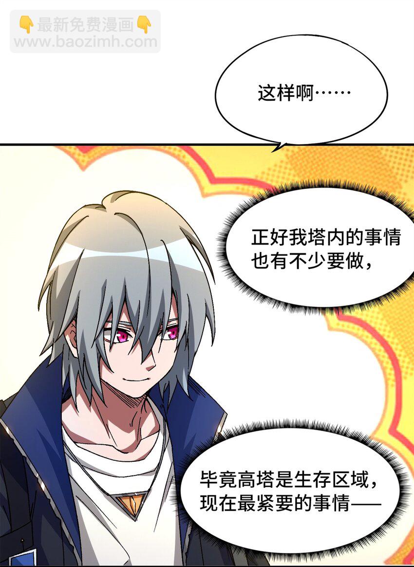 第24片 藏锋(1/2)-第24话