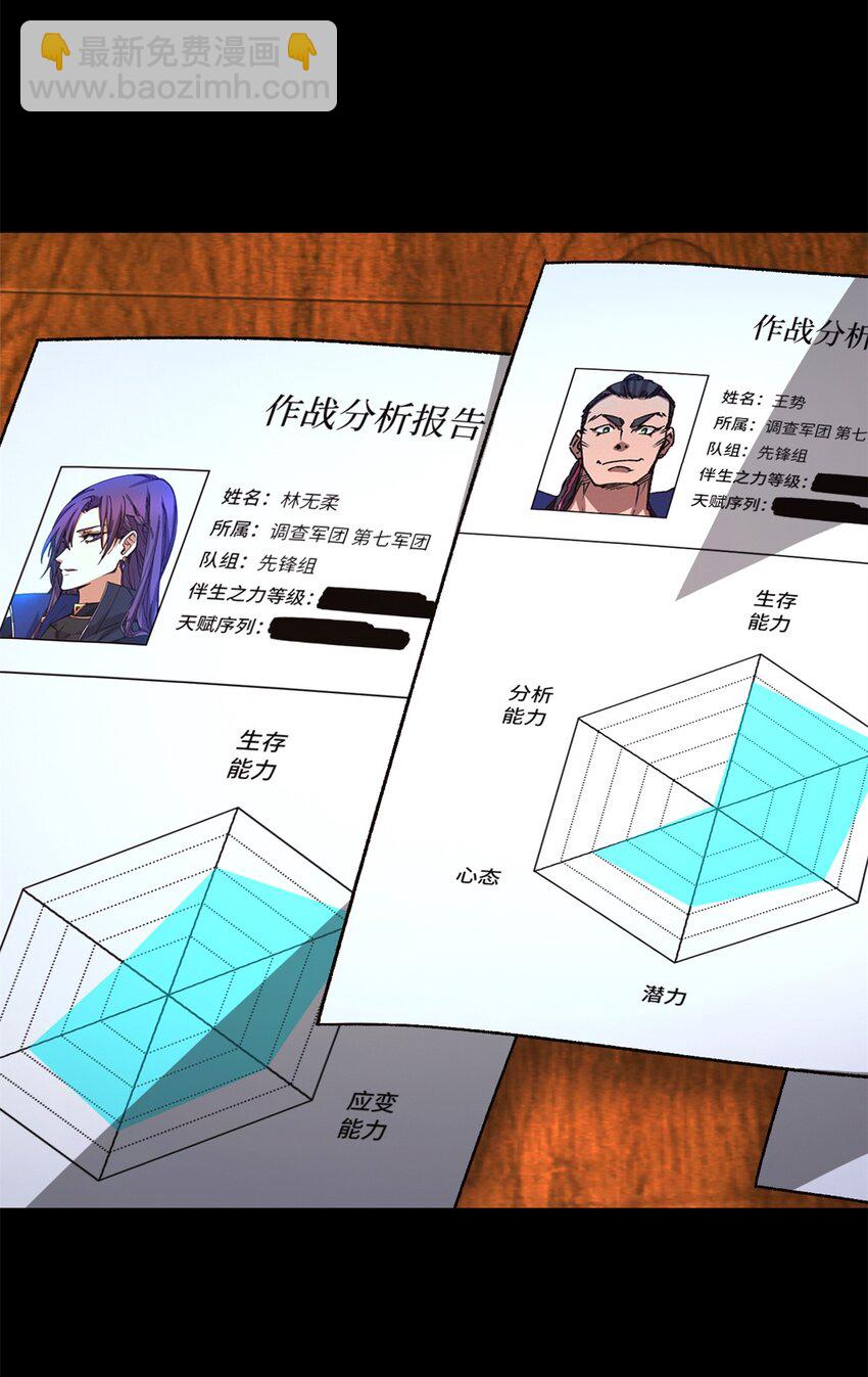 第24片 藏锋(1/2)-第24话