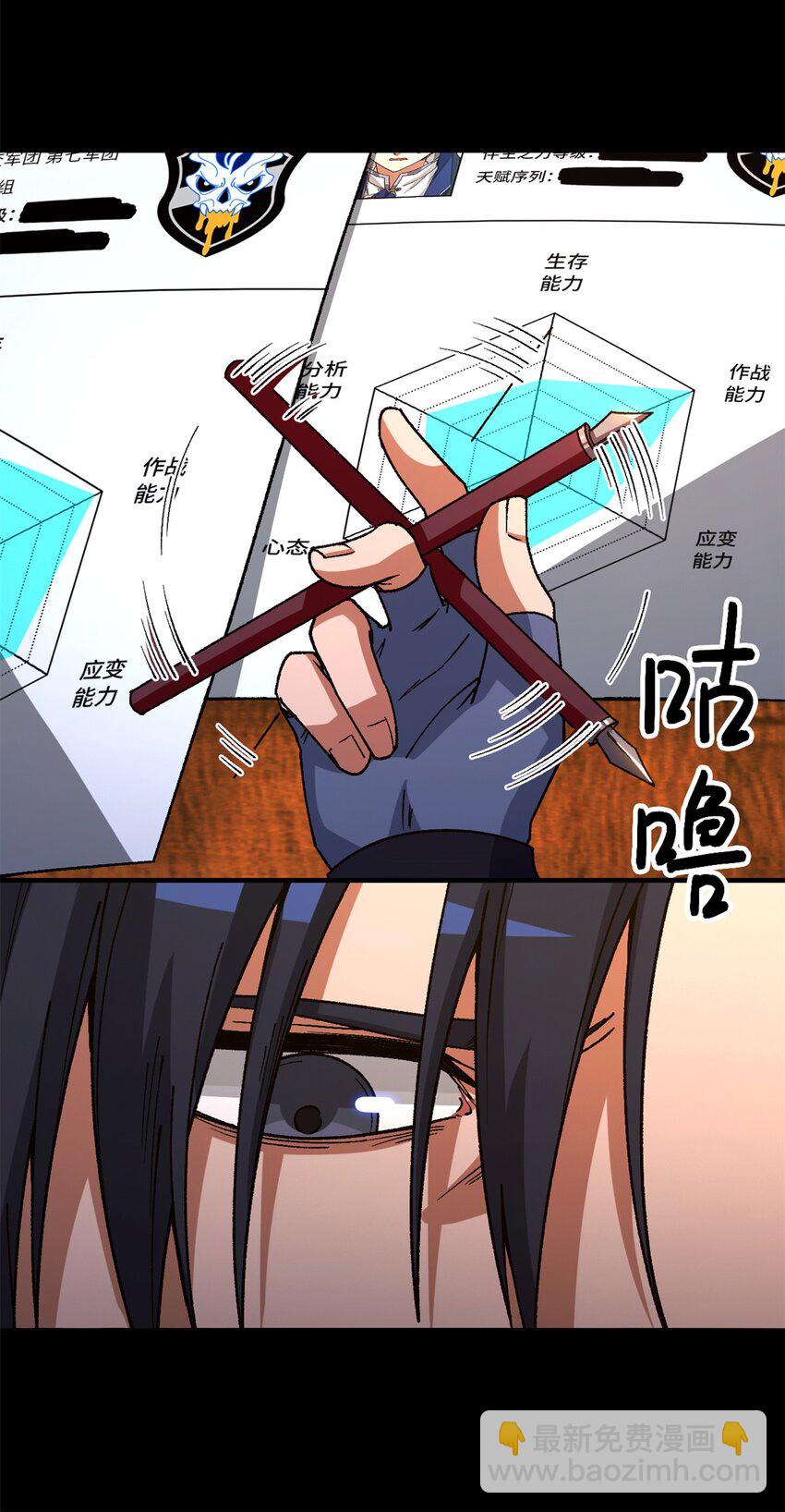 第24片 藏锋(1/2)-第24话