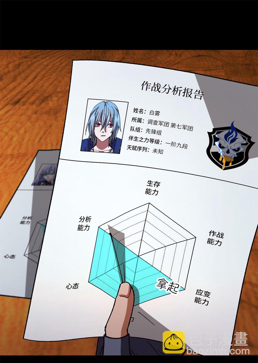 第24片 藏锋(1/2)-第24话