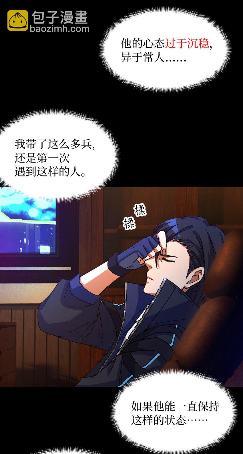 第24片 藏锋(1/2)-第24话