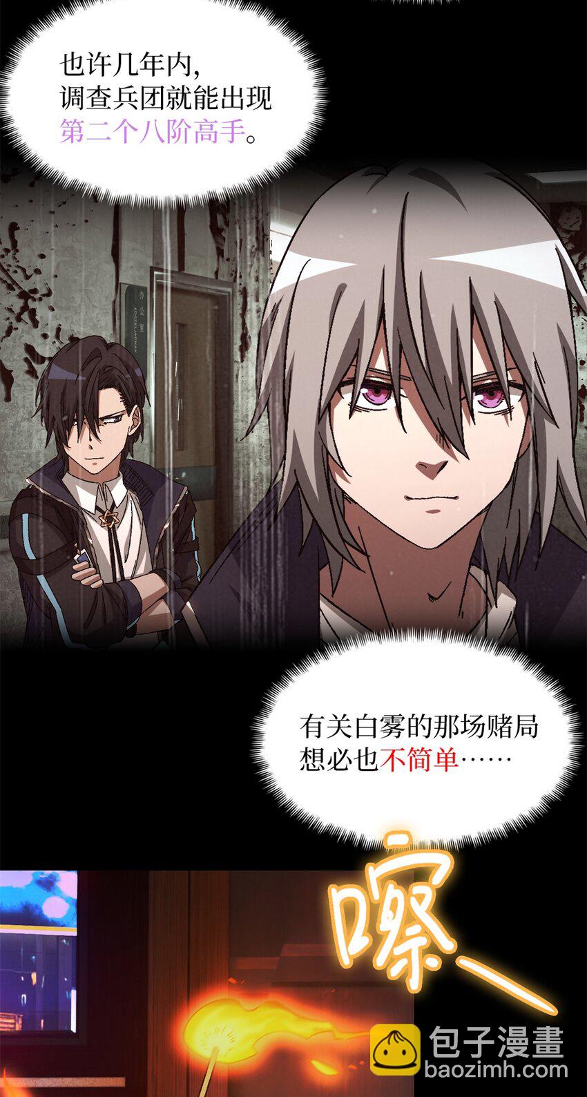 第24片 藏锋(1/2)-第24话