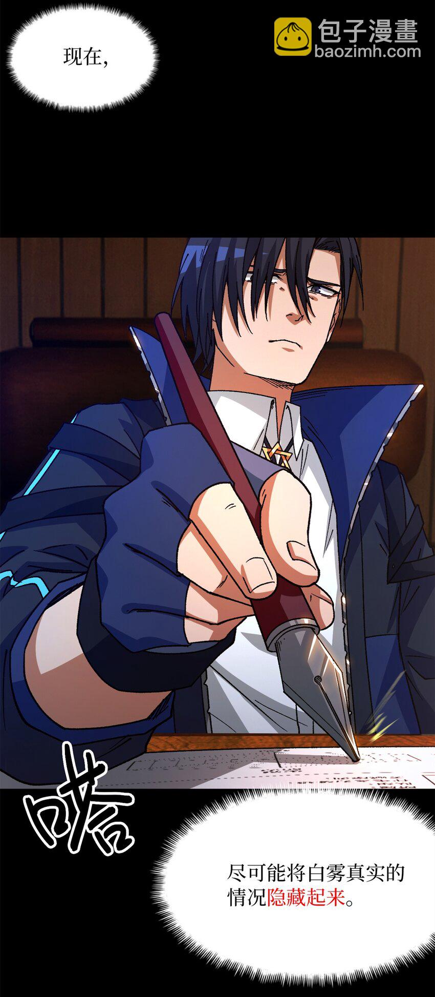 第24片 藏锋(1/2)-第24话