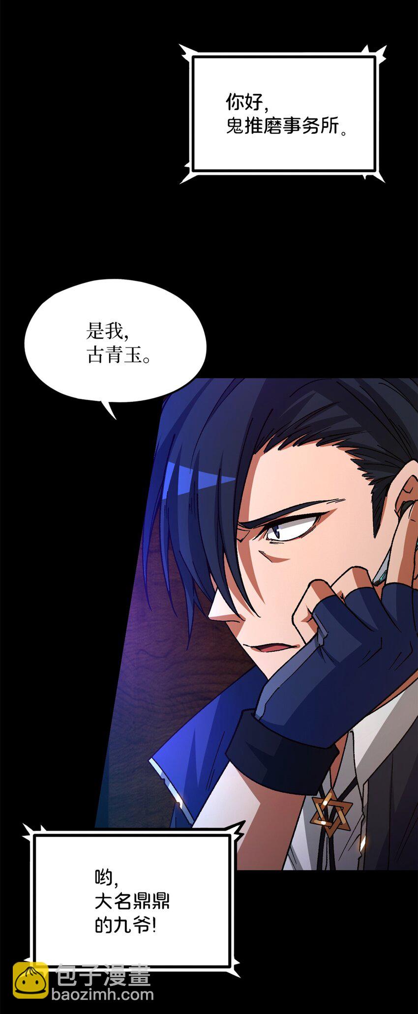 第24片 藏锋(1/2)-第24话